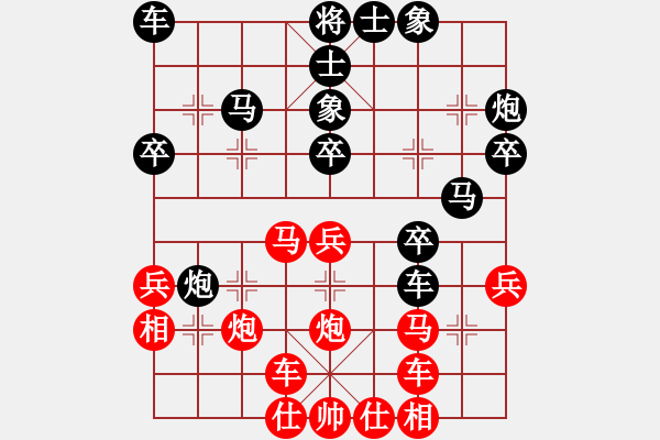 象棋棋譜圖片：梁山小溫侯(9段)-負(fù)-國(guó)家大師(9段) - 步數(shù)：30 