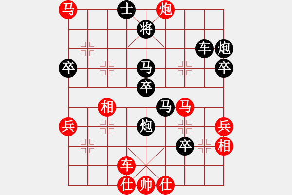 象棋棋譜圖片：梁山小溫侯(9段)-負(fù)-國(guó)家大師(9段) - 步數(shù)：60 