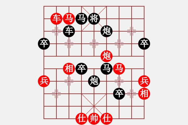 象棋棋譜圖片：梁山小溫侯(9段)-負(fù)-國(guó)家大師(9段) - 步數(shù)：70 