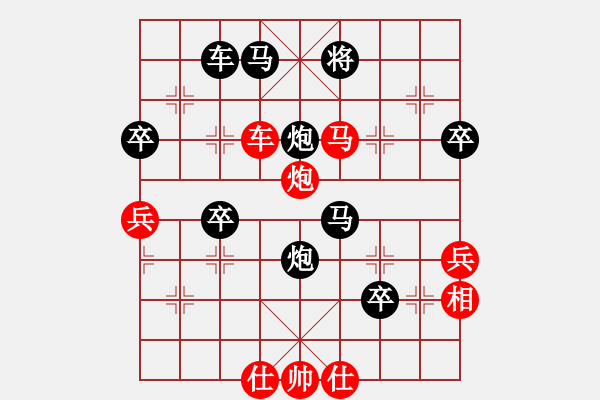 象棋棋譜圖片：梁山小溫侯(9段)-負(fù)-國(guó)家大師(9段) - 步數(shù)：80 