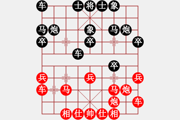 象棋棋譜圖片：傳奇殺手(8段)-負(fù)-luowenabc(9段) - 步數(shù)：20 