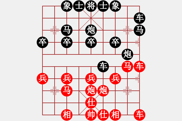 象棋棋譜圖片：品茶[1667245702] -VS- 橫才俊儒[292832991] - 步數(shù)：20 