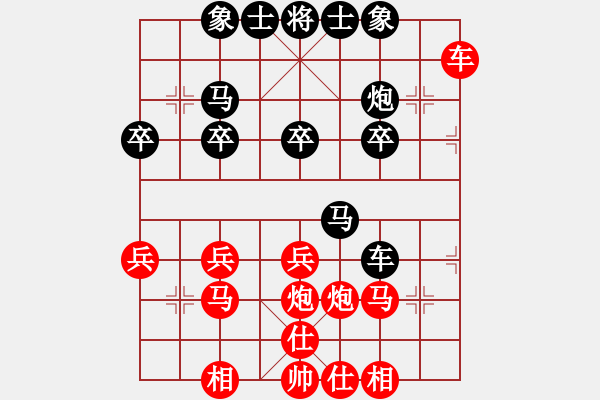 象棋棋譜圖片：品茶[1667245702] -VS- 橫才俊儒[292832991] - 步數(shù)：30 