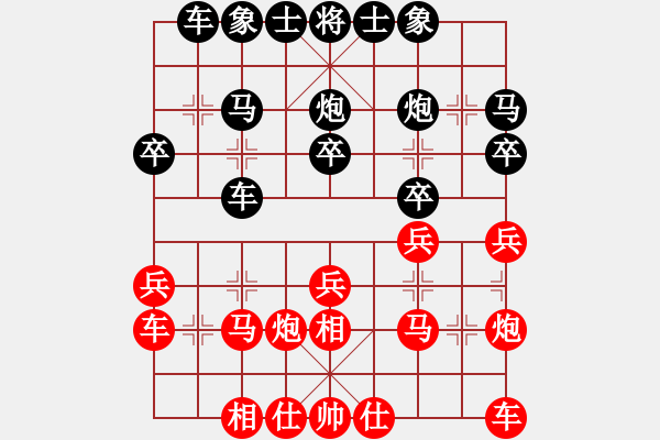 象棋棋譜圖片：南昌獅(3段)-負(fù)-劍門綠茶(4段) - 步數(shù)：20 