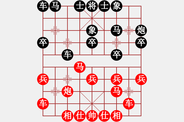 象棋棋譜圖片：簡卓鵬先勝周錦俊 - 步數(shù)：20 