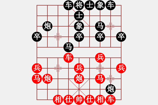 象棋棋譜圖片：飛閒(4段)-勝-升勢(shì)戀人(1段) - 步數(shù)：20 