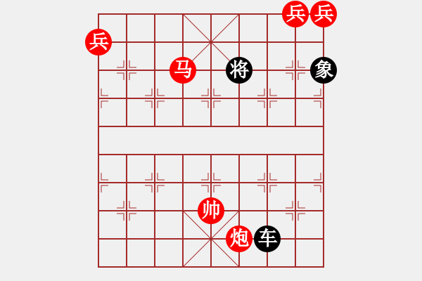 象棋棋譜圖片：平沙落雁 - 步數(shù)：10 