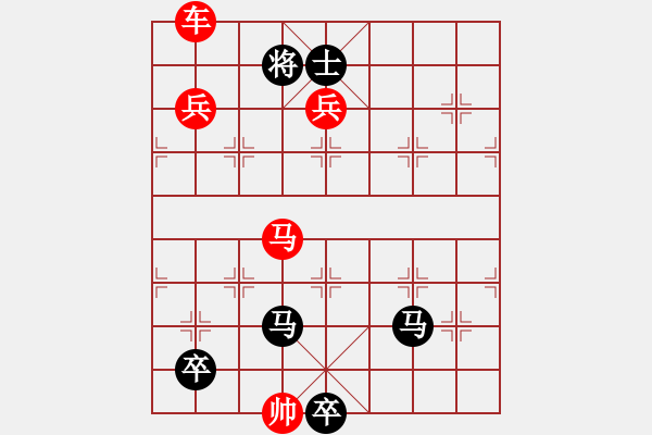 象棋棋譜圖片：疏影橫斜…孫達(dá)軍擬局 - 步數(shù)：10 