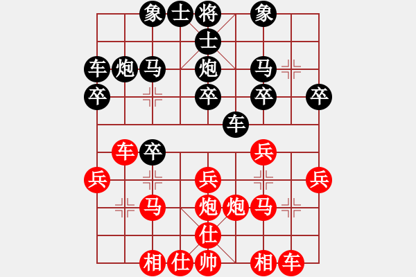 象棋棋譜圖片：qinyiqiang 勝 快樂像棋 - 步數(shù)：20 