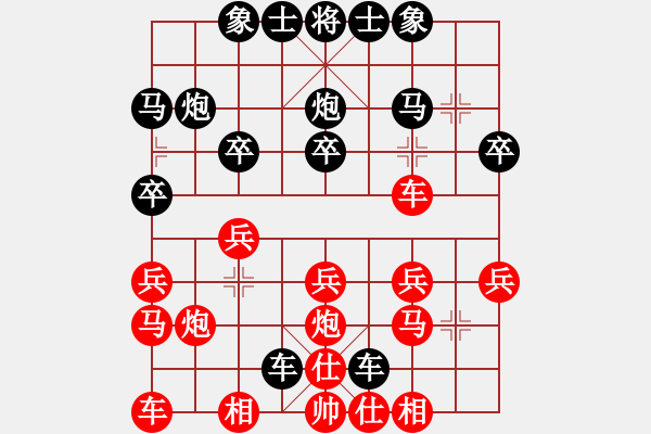 象棋棋譜圖片：ｌｉｎ[370913262] -VS- 橫才俊儒[292832991] - 步數(shù)：20 