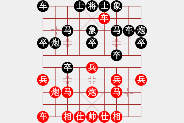 象棋棋譜圖片：淡雅飄香 屏風(fēng) 后勝 急進(jìn)中兵《1》 - 步數(shù)：20 