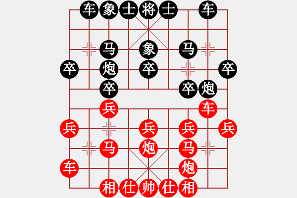 象棋棋譜圖片：弈天王中王(4段)-負(fù)-七彩石(9段) - 步數(shù)：20 