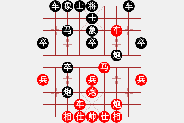 象棋棋譜圖片：弈天王中王(4段)-負(fù)-七彩石(9段) - 步數(shù)：30 