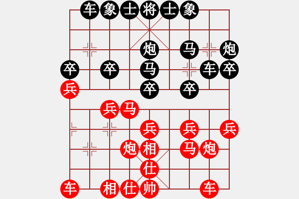 象棋棋譜圖片：陳坤勇 先負(fù) 鄭志煒 - 步數(shù)：20 