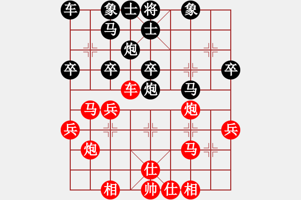 象棋棋譜圖片：魔鬼棋手(無極)-和-星月之光(天罡) - 步數(shù)：30 