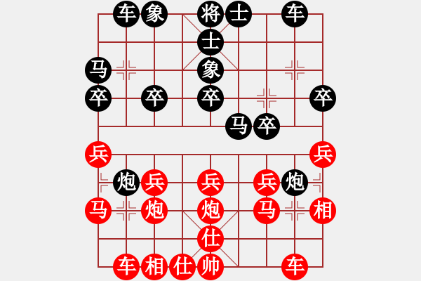 象棋棋譜圖片：棋友-魚aiq鳥[575644877] -VS- 遺忘[294833552] - 步數(shù)：20 