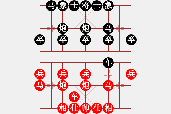 象棋棋譜圖片：三元象棋(9星)-勝-華山完美庫(北斗) - 步數(shù)：20 