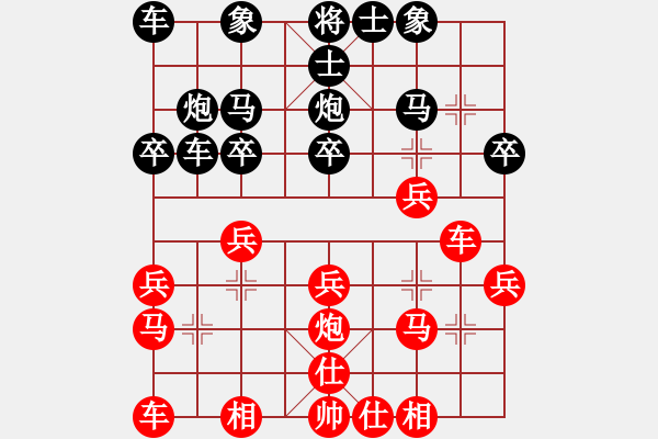 象棋棋譜圖片：山靈[112160832] -VS- 鐵觀音[875746247] - 步數(shù)：20 