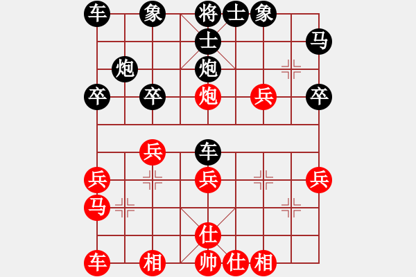 象棋棋譜圖片：山靈[112160832] -VS- 鐵觀音[875746247] - 步數(shù)：30 