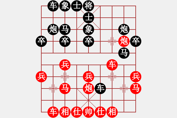 象棋棋譜圖片：lumingege(6段)-勝-唯我橫刀(天帝) - 步數(shù)：20 