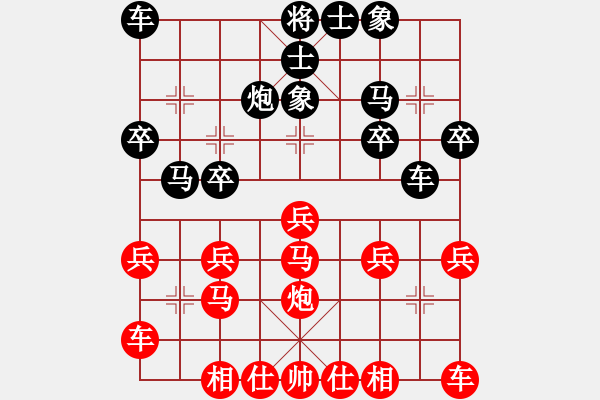 象棋棋譜圖片：橫才俊儒[紅] -VS- 幸福生活[黑] - 步數(shù)：20 