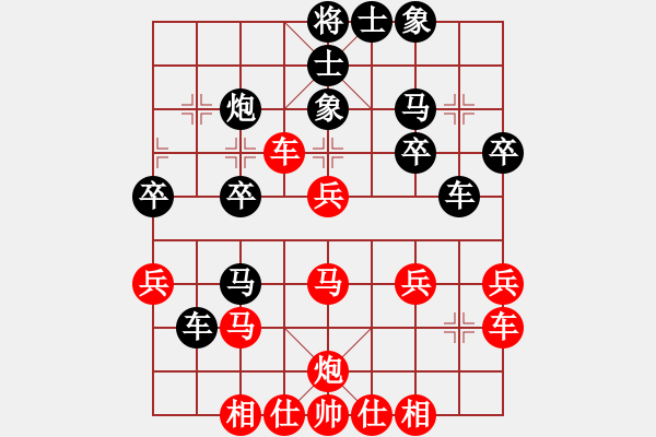 象棋棋譜圖片：橫才俊儒[紅] -VS- 幸福生活[黑] - 步數(shù)：30 