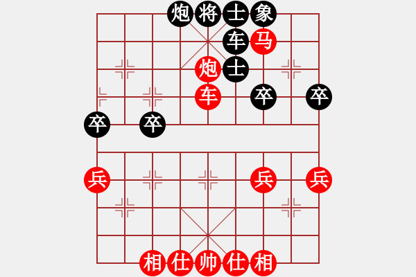 象棋棋譜圖片：橫才俊儒[紅] -VS- 幸福生活[黑] - 步數(shù)：50 