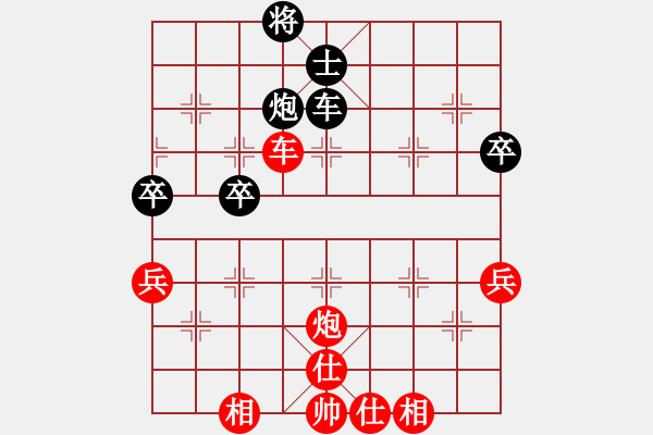 象棋棋譜圖片：橫才俊儒[紅] -VS- 幸福生活[黑] - 步數(shù)：70 