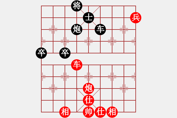 象棋棋譜圖片：橫才俊儒[紅] -VS- 幸福生活[黑] - 步數(shù)：90 