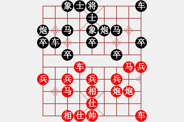 象棋棋譜圖片：龍飛鳳舞 勝 分紅比例符合技術(shù)開 - 步數(shù)：20 