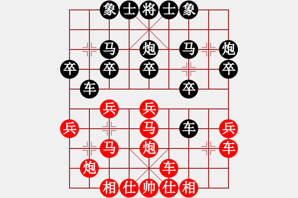 象棋棋譜圖片：老公你好(6段)-和-象棋勢家(日帥) - 步數(shù)：20 