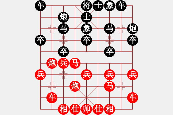 象棋棋譜圖片：R1-T24.王相賦02陳文檸 - 步數(shù)：20 