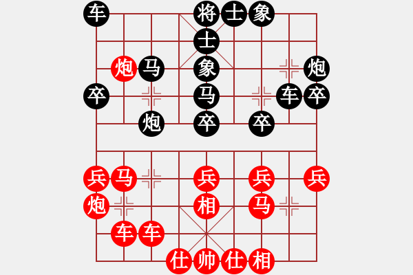 象棋棋譜圖片：R1-T24.王相賦02陳文檸 - 步數(shù)：40 