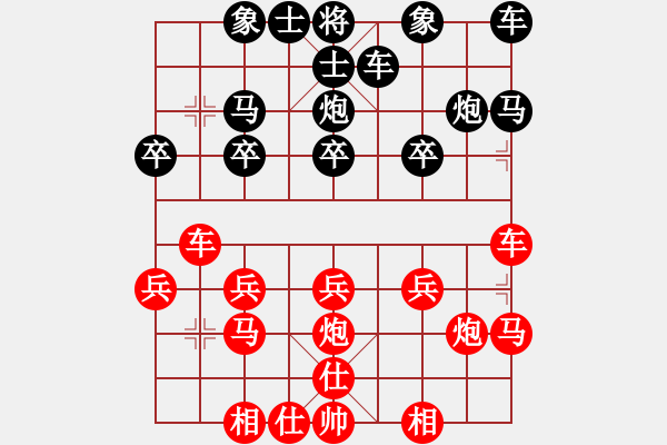 象棋棋譜圖片：守候[752838346] -VS- 橫才俊儒[292832991] - 步數(shù)：20 