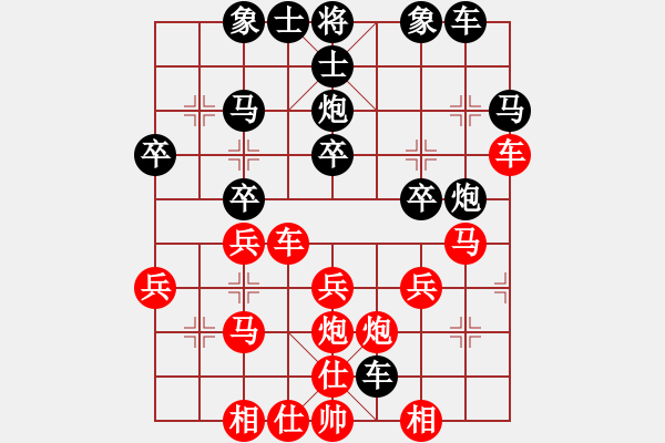 象棋棋譜圖片：守候[752838346] -VS- 橫才俊儒[292832991] - 步數(shù)：30 