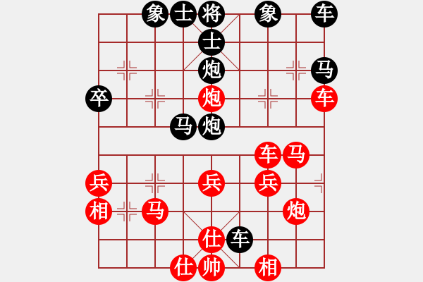 象棋棋譜圖片：守候[752838346] -VS- 橫才俊儒[292832991] - 步數(shù)：40 