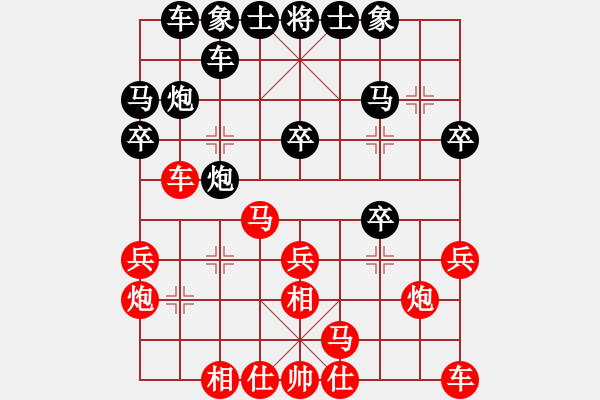 象棋棋譜圖片：hhqaa(7星)-勝-風清揚(9星) - 步數(shù)：20 