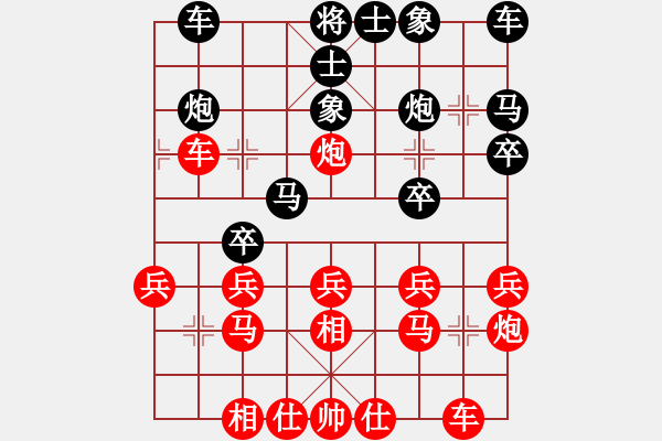 象棋棋譜圖片：《學習大師先手》三步虎正馬邊炮左車過河破7路炮兩頭蛇右馬盤河 - 步數(shù)：20 