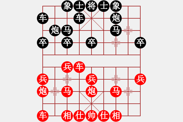 象棋棋譜圖片：昆侖 VS 業(yè)二二 - 步數(shù)：20 