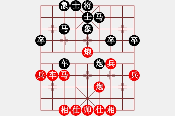 象棋棋譜圖片：云南 陳信安 勝 遼寧 苗永鵬 - 步數(shù)：40 