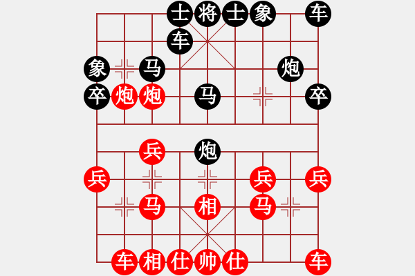 象棋棋譜圖片：_Sure Win[909776164] -VS- 橫才俊儒[292832991] - 步數(shù)：20 