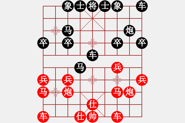 象棋棋譜圖片：大海[547890081] -VS- 橫才俊儒[292832991] - 步數：30 