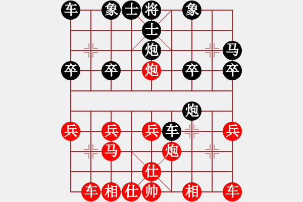 象棋棋譜圖片：誰啊 勝 紫薇花對紫微郎 - 步數(shù)：20 