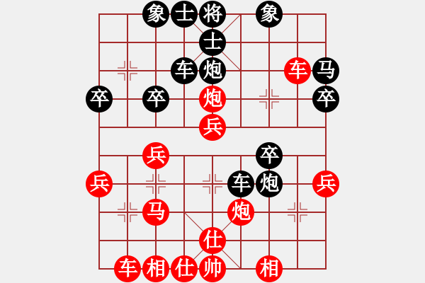 象棋棋譜圖片：誰啊 勝 紫薇花對紫微郎 - 步數(shù)：30 