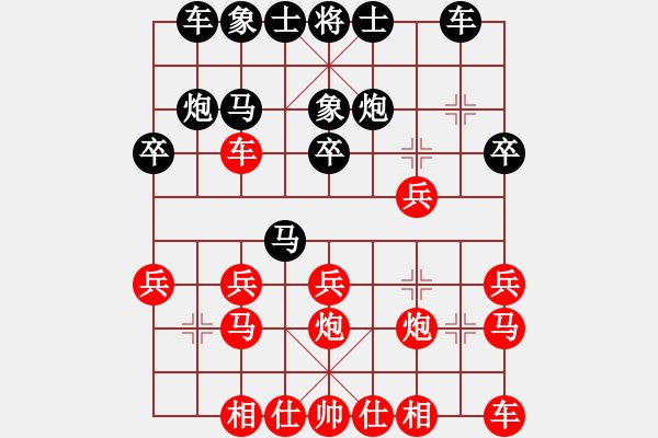 象棋棋譜圖片：影子[紅] -VS- ︶ㄣmanners[黑] - 步數(shù)：20 