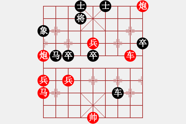 象棋棋譜圖片：極品混混(月將)-勝-永不瞑目(人王) - 步數(shù)：78 