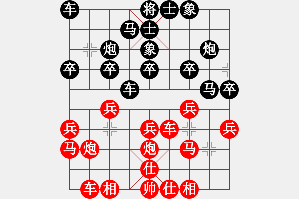 象棋棋譜圖片：細(xì)水長流（9-1）先負(fù) wgp - 步數(shù)：20 