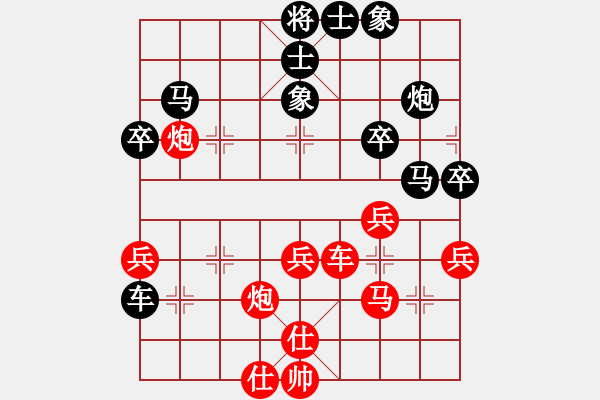 象棋棋譜圖片：細(xì)水長流（9-1）先負(fù) wgp - 步數(shù)：40 