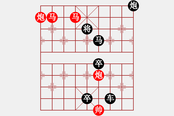 象棋棋譜圖片：《雅韻齋》26mmpp【 月亮代表我的心 】— 秦 臻 - 步數(shù)：20 