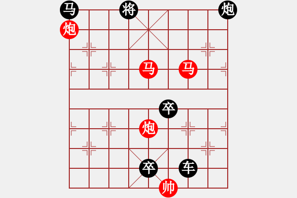 象棋棋譜圖片：《雅韻齋》26mmpp【 月亮代表我的心 】— 秦 臻 - 步數(shù)：50 